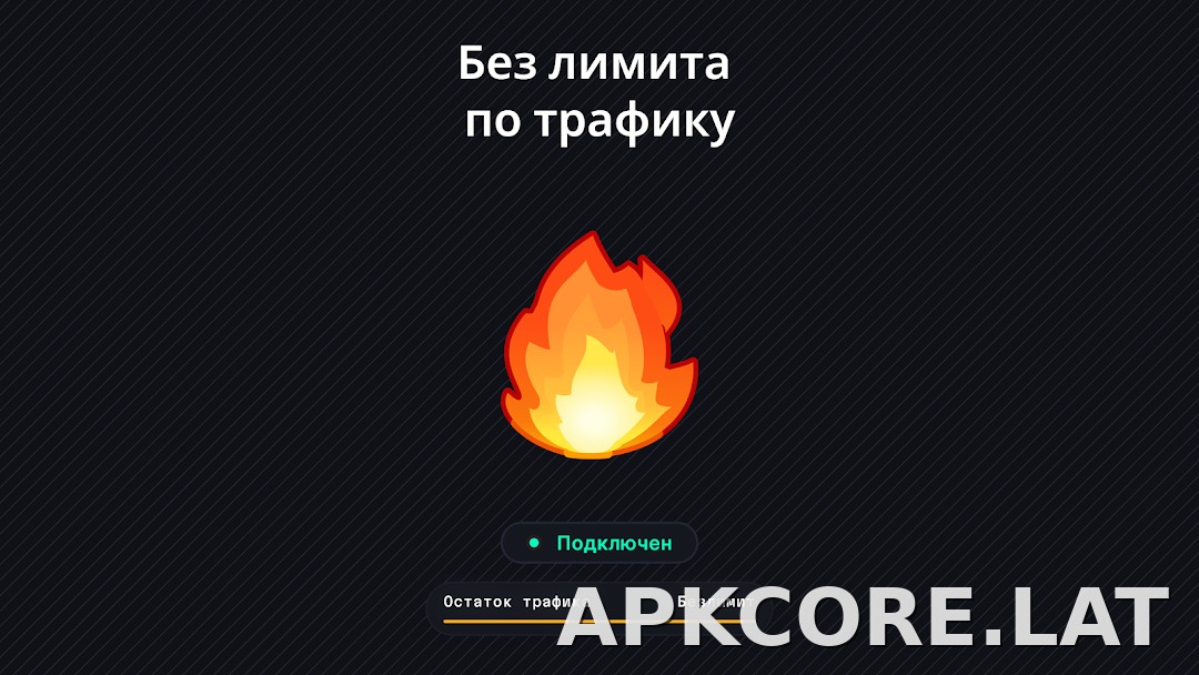Огонь скриншот 6