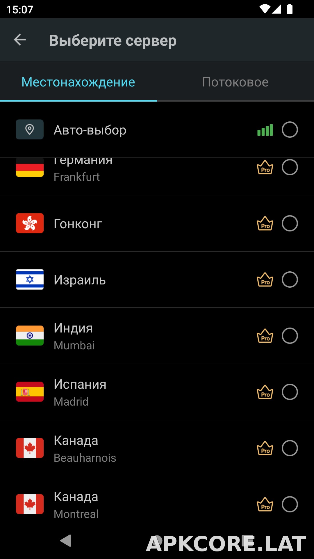 Secure скриншот 3